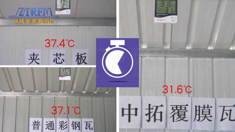 多彩网全鑫840型隔热瓦